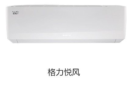挂式空调